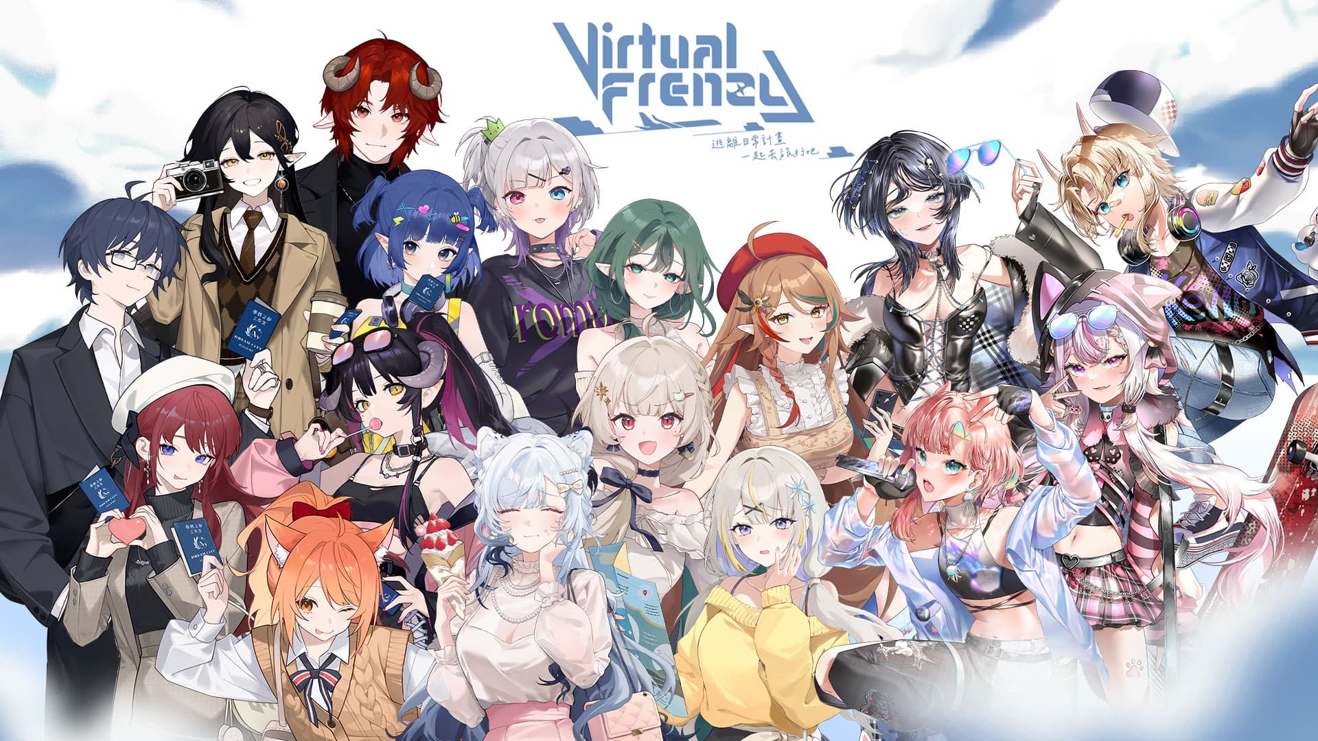 VTuber 多品牌聯合展演企劃
