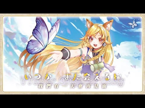 產學跨界：陽明交大 VTuber 妮酷