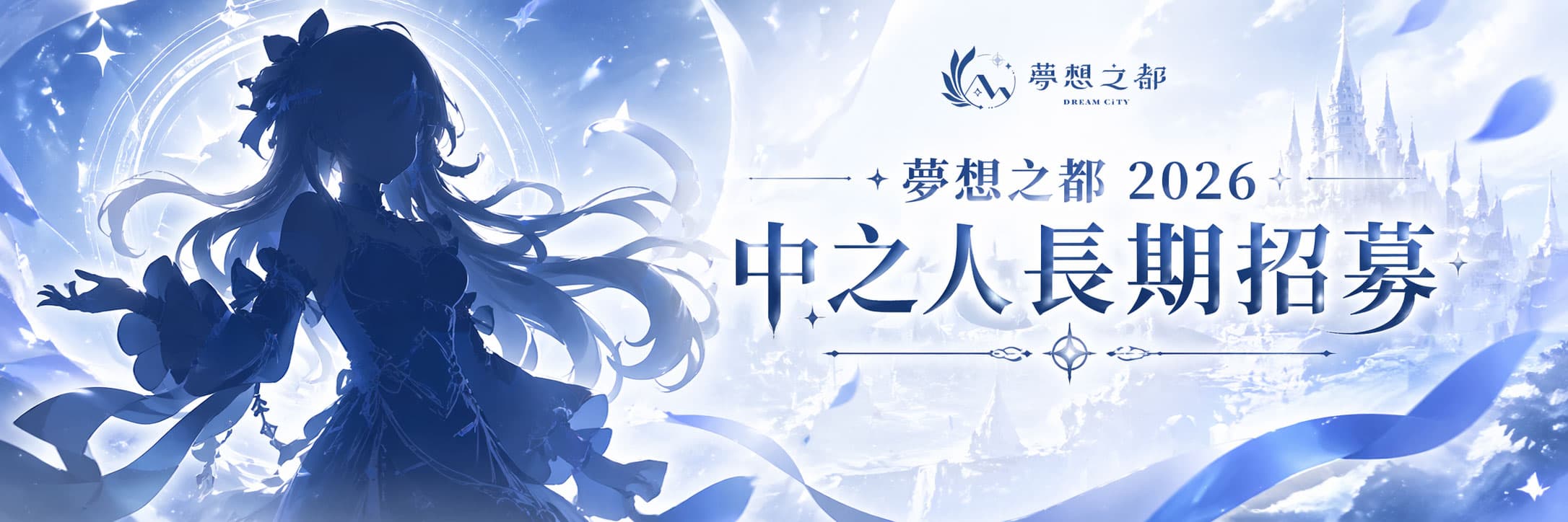 DreamCity VTuber 中之人徵選