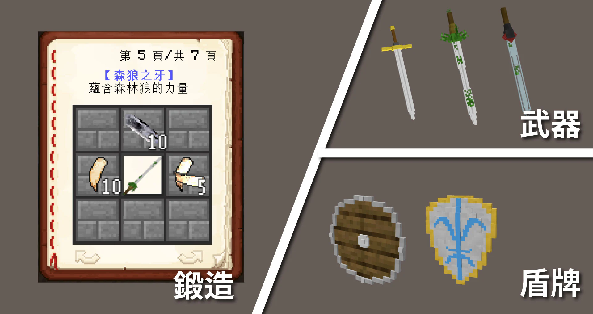 系統-武器防具